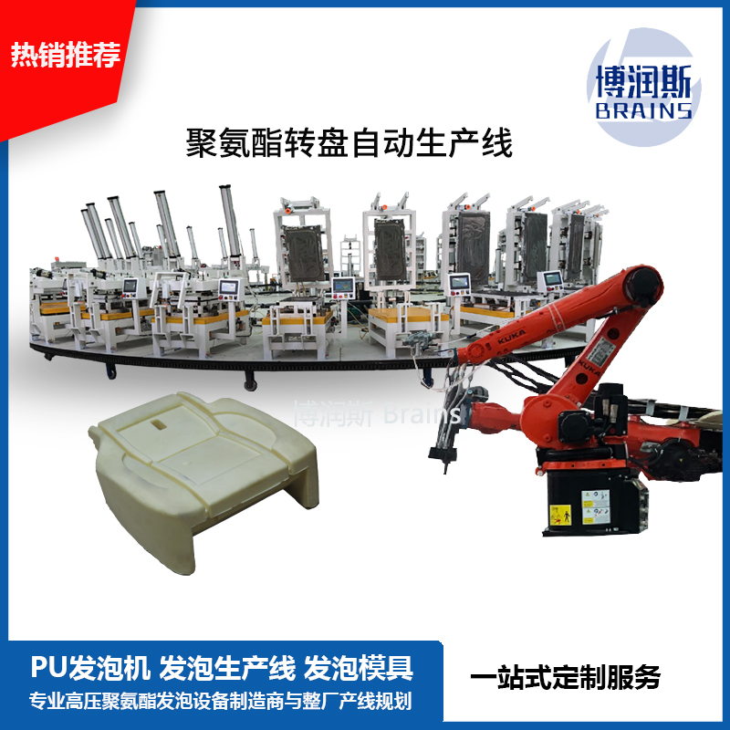 聚氨酯高压发泡生产线/转盘自动生产线/自动化生产线(图1)