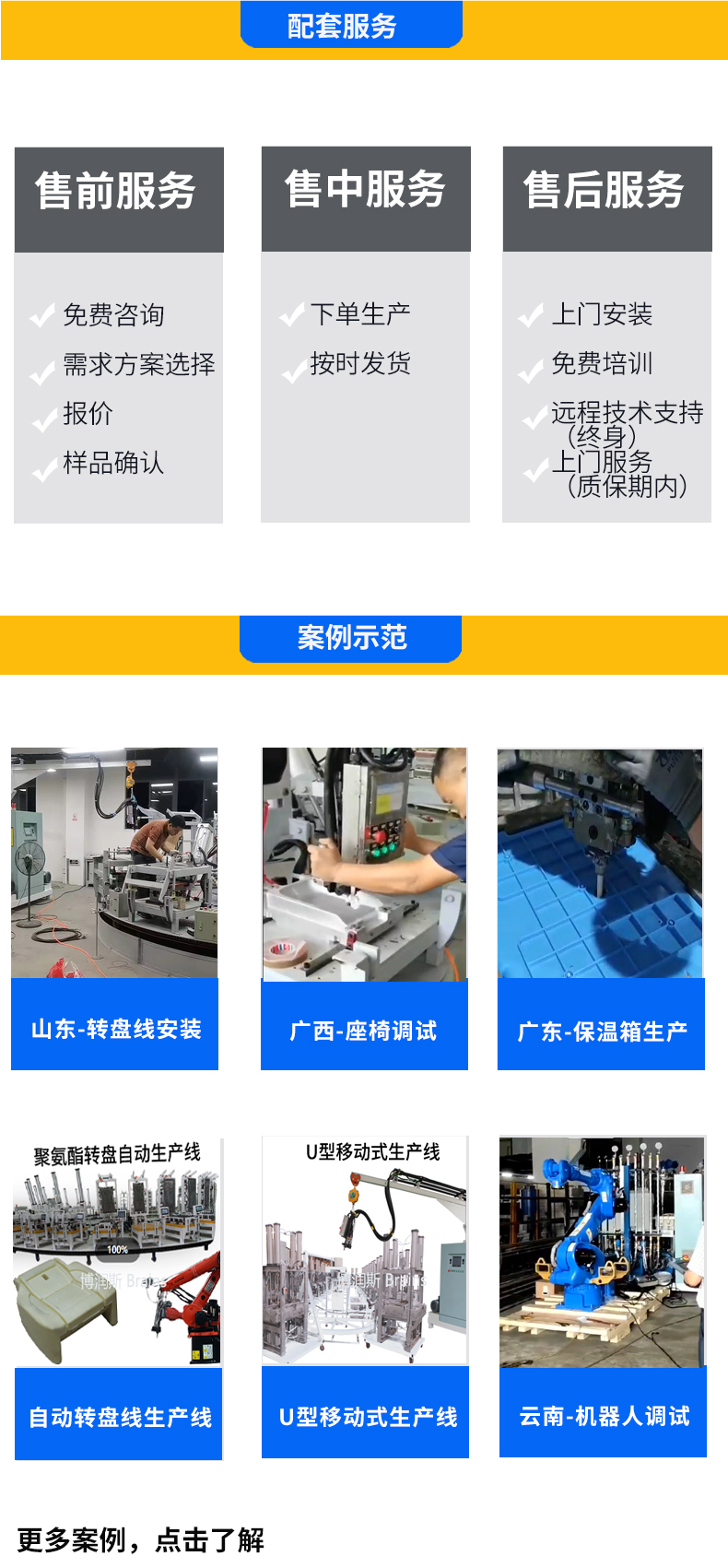 产品详情(图10)